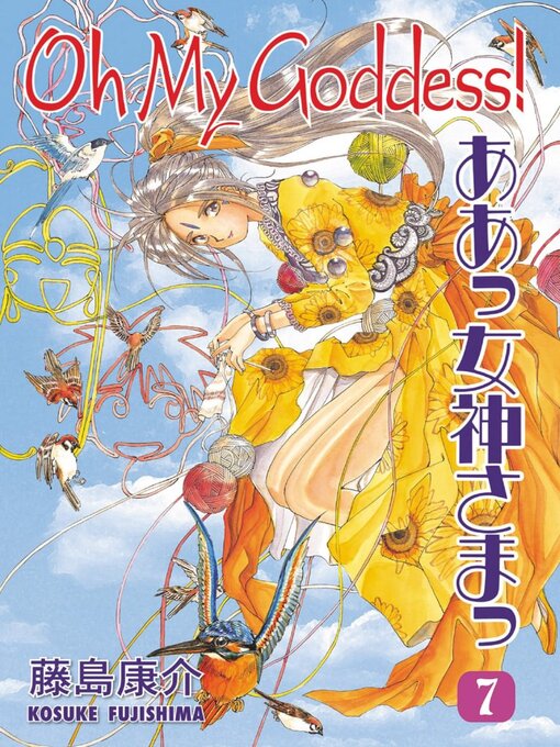 Cover image for Oh My Goddess!, Volume 7